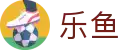 乐鱼 - Leyu中国 · 官方网站